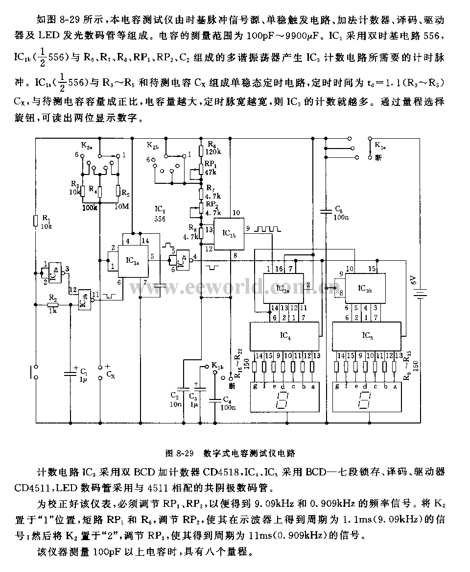 555數字式電容測試儀電路