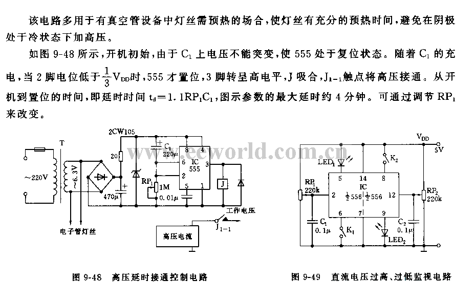 555延时接通电路图图片