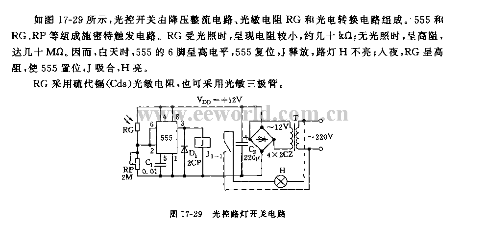 555光控路灯开关电路