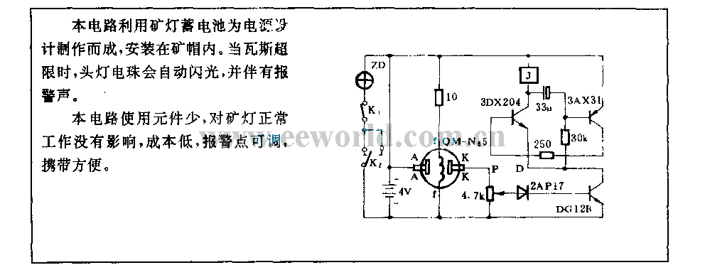 矿灯充电柜电路原理图图片