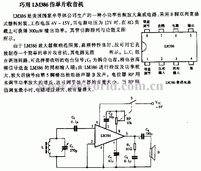 用lm386作單片收音機 --電子電路圖--電子工程世界